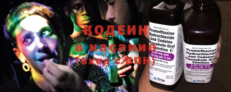 Codein Purple Drank  Камень-на-Оби 